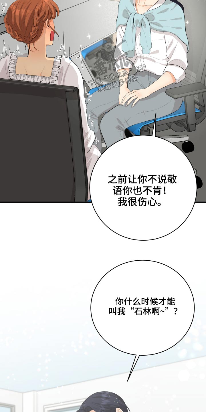 单向板和双向板的区别漫画,第47章：腼腆1图