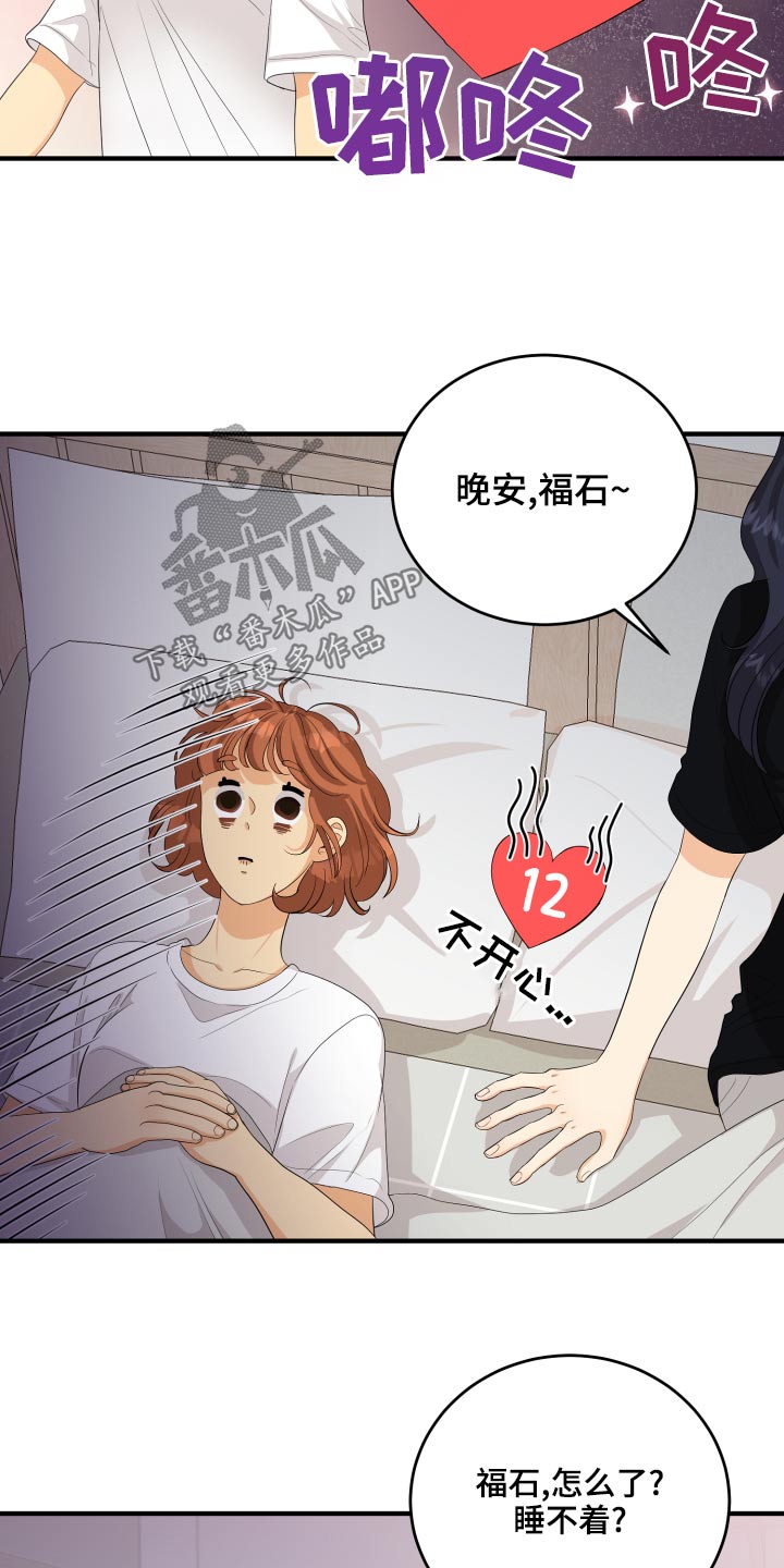 单向冻结漫画,第66章：【完结】在爱的方法1图