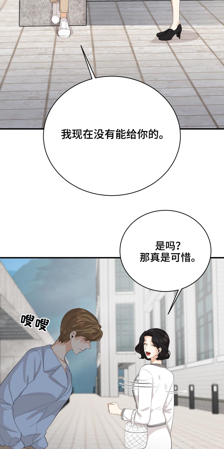 单向的爱算暗恋吗漫画,第59章：回想1图