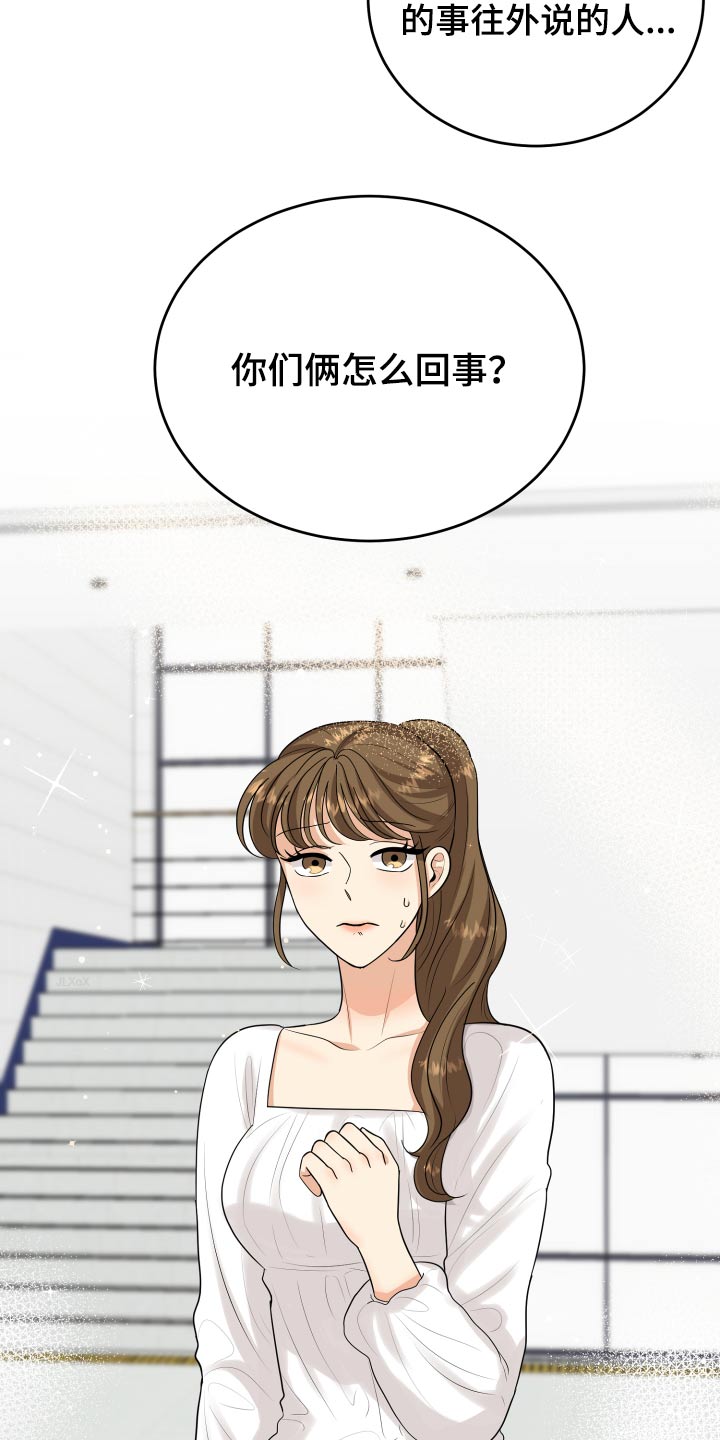 单向的爱情有意义吗漫画,第35章：看电影2图