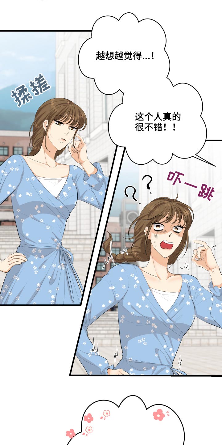 单向冻结会自动解冻吗漫画,第53章：现在就去1图