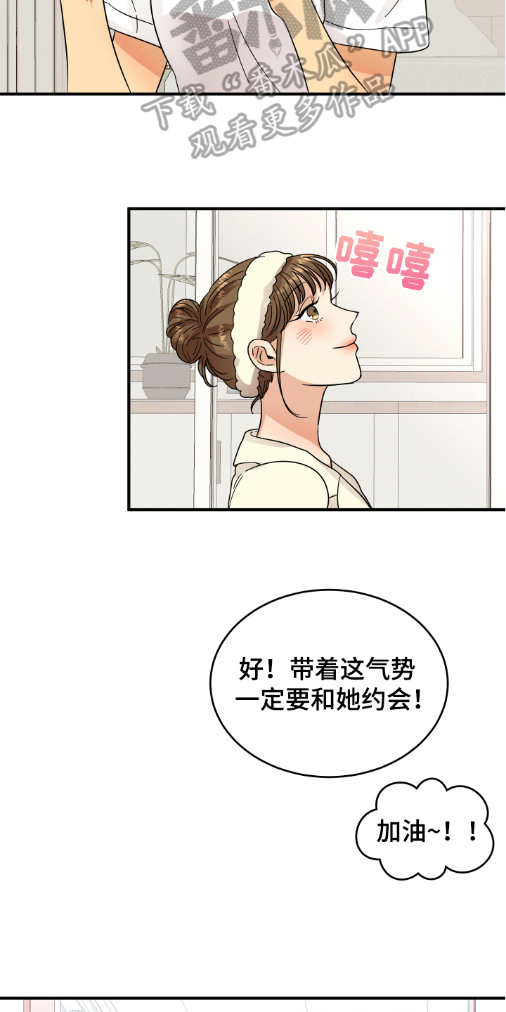 单向的爱漫画,第14章：喝酒1图