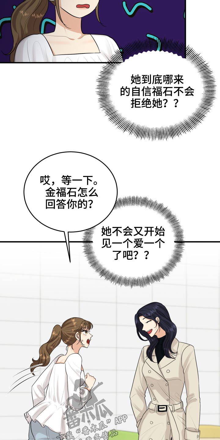 单向的爱情有意义吗漫画,第35章：看电影1图