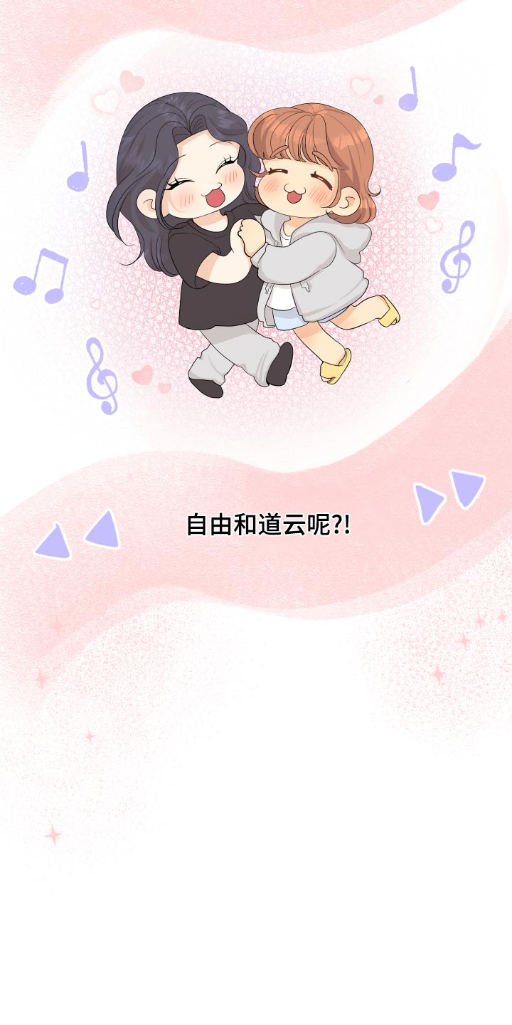 单向的爱意漫画,第65章：亲近2图