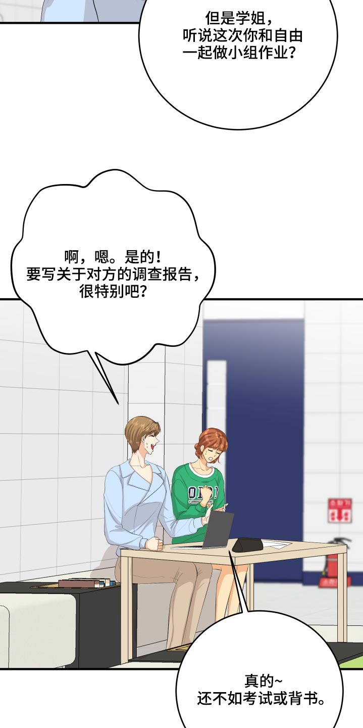 单向强制漫画,第55章：非常感激1图