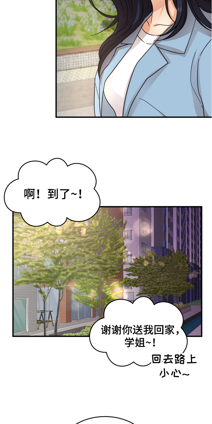 单向的爱情的文案漫画,第12章：熟人2图