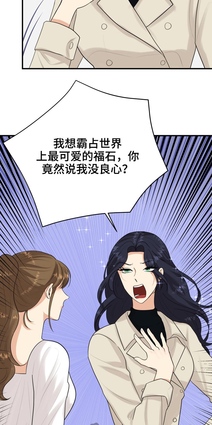 单向的爱情有意义吗漫画,第35章：看电影1图