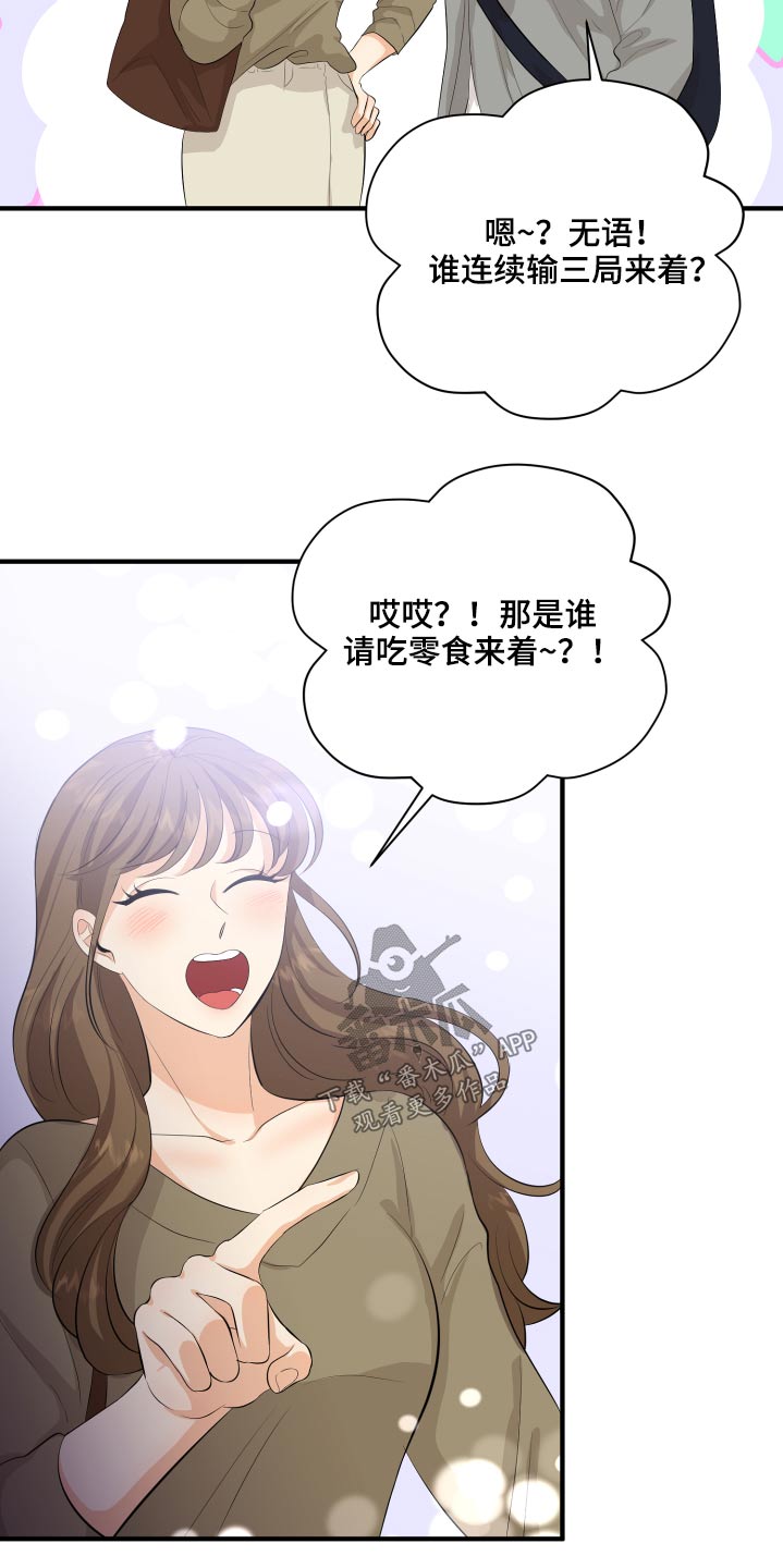 单向的时间阅读答案漫画,第48章：学分2图