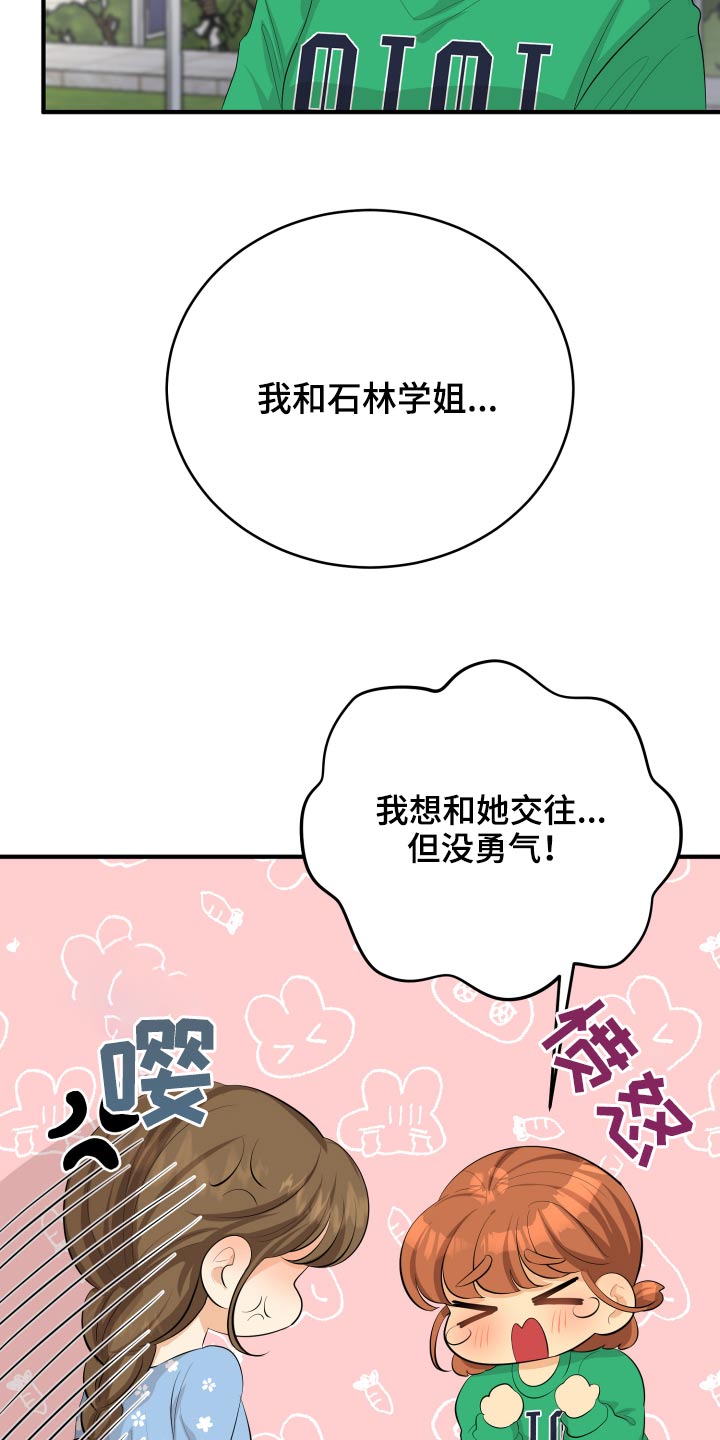 单向的时间阅读答案漫画,第53章：现在就去2图