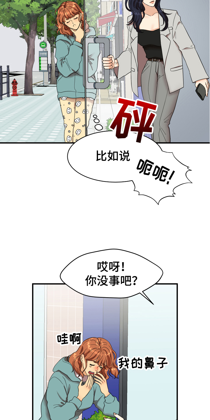 单向的时间阅读答案漫画,第2章：发型2图