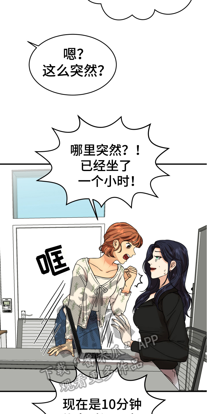 单向的爱意漫画,第9章：称呼2图