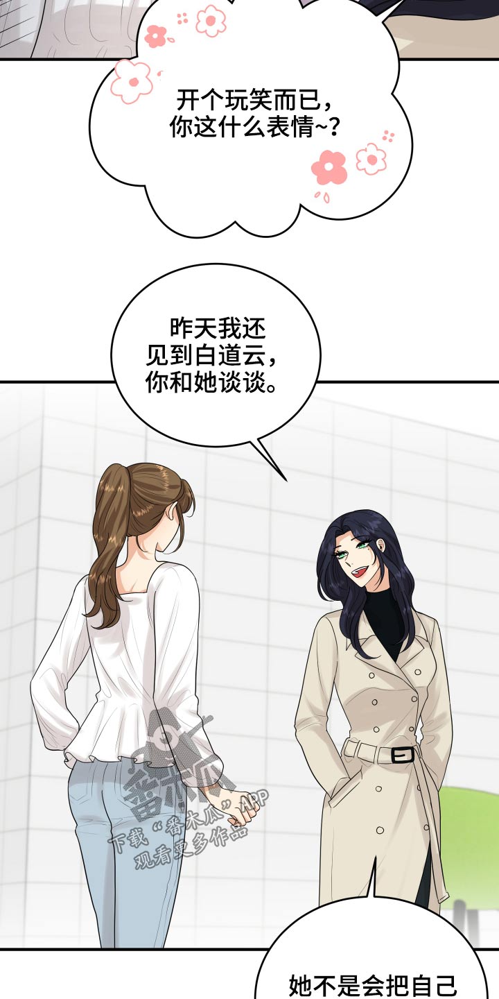 单向的爱情有意义吗漫画,第35章：看电影1图