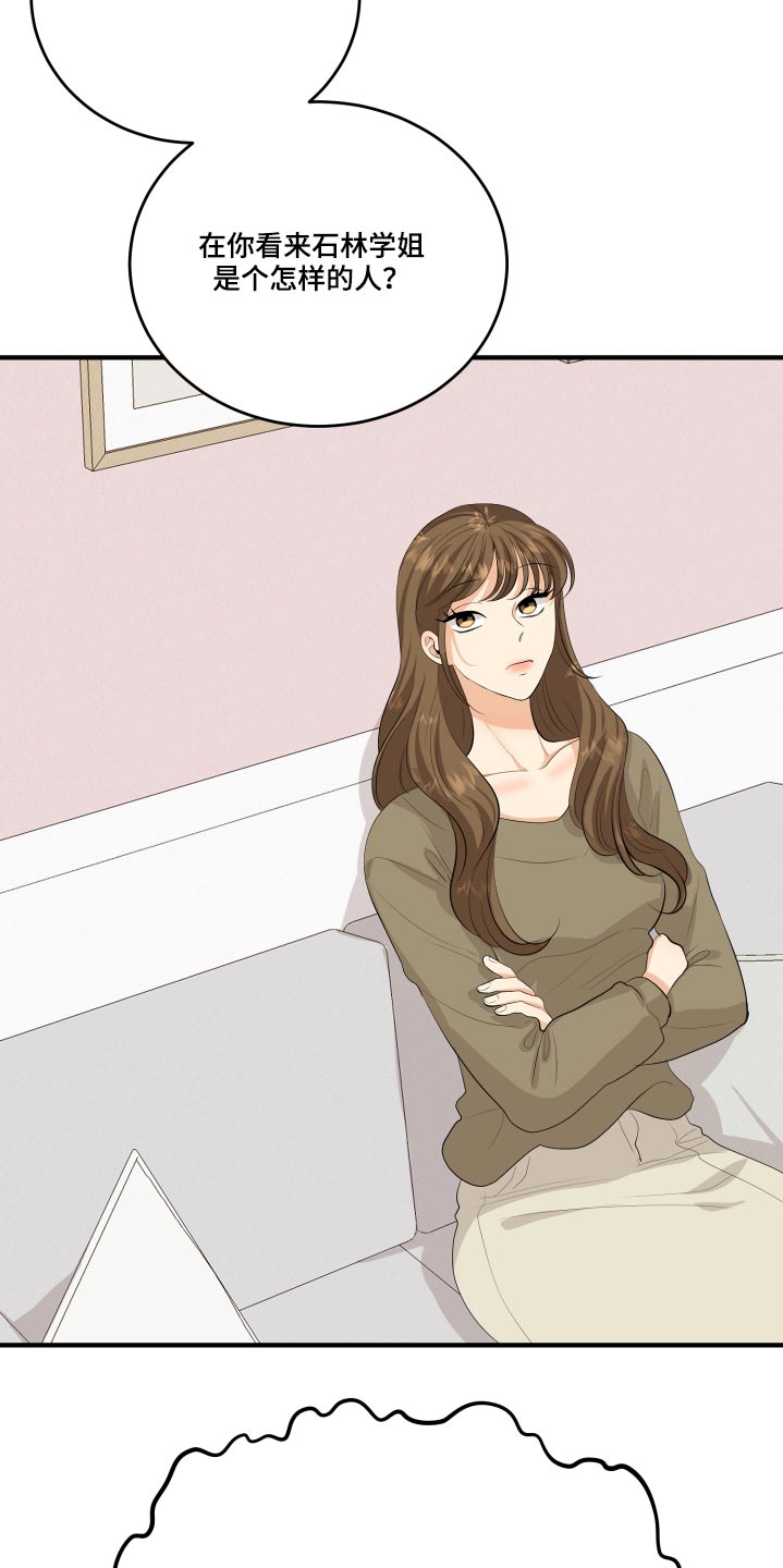 单向的爱歌曲漫画,第50章：风云人物1图