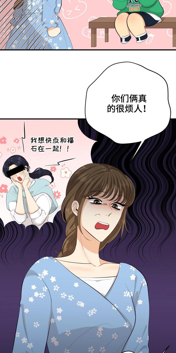 单向的时间阅读答案漫画,第53章：现在就去1图