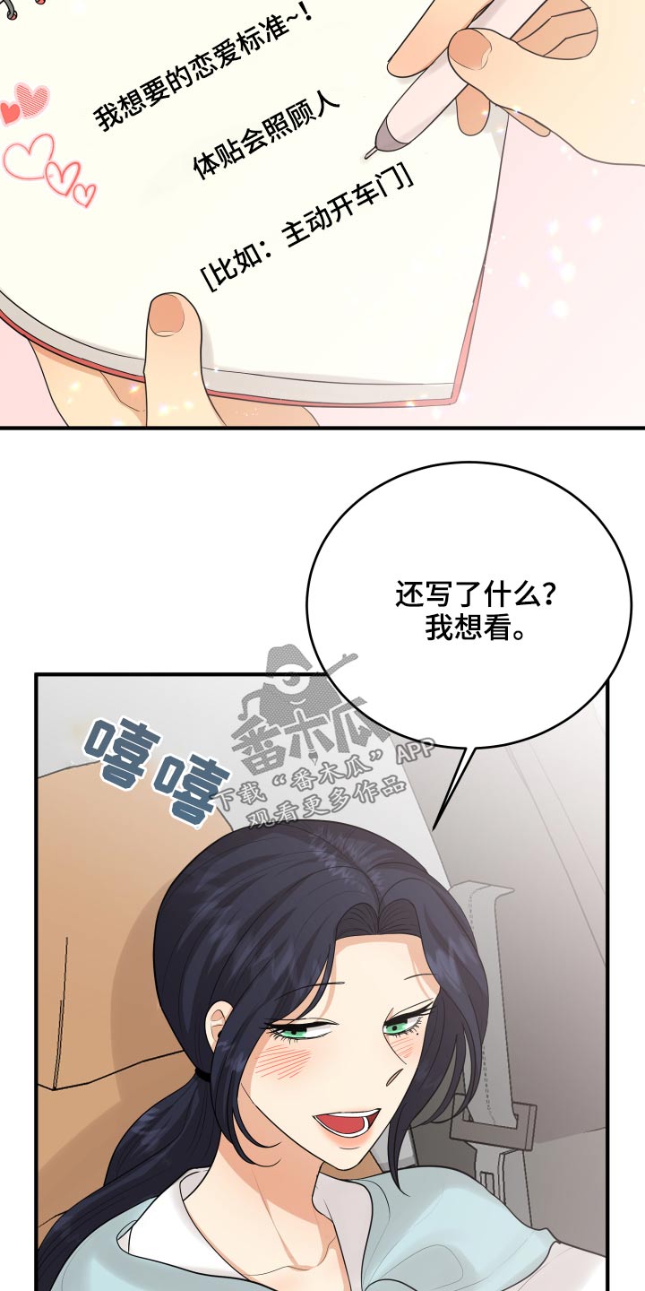 单向节流阀漫画,第44章：规则2图