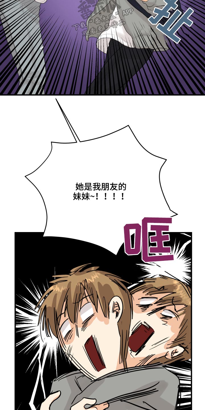 单向强制漫画,第45章：学分1图