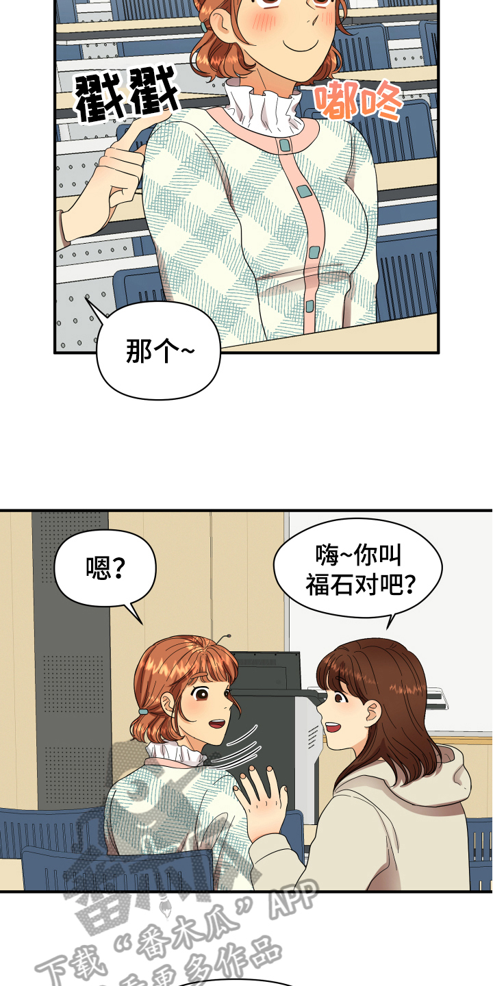 单向的爱全文在线阅读漫画,第5章：严厉1图