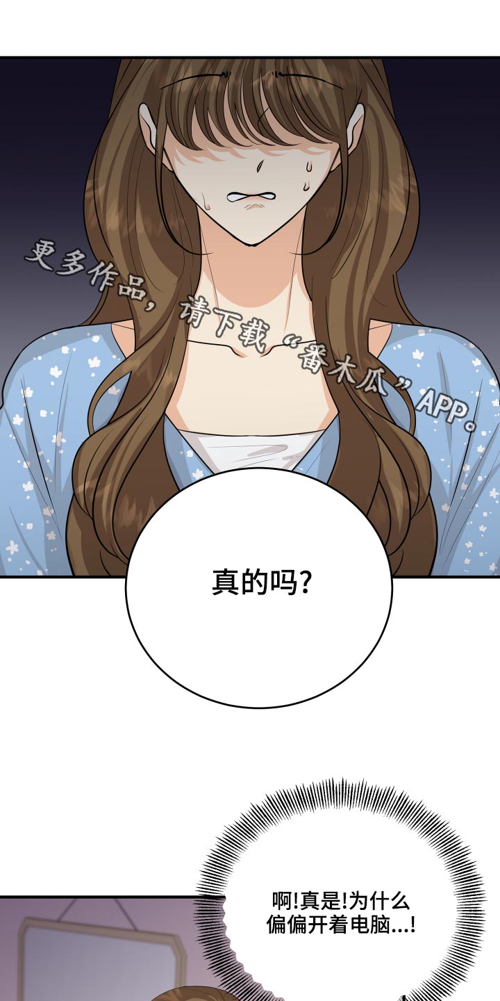 单向的轨道漫画,第65章：亲近1图