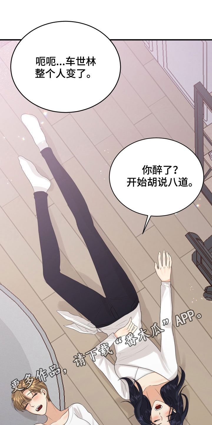 单向的爱算爱吗漫画,第28章：难过1图