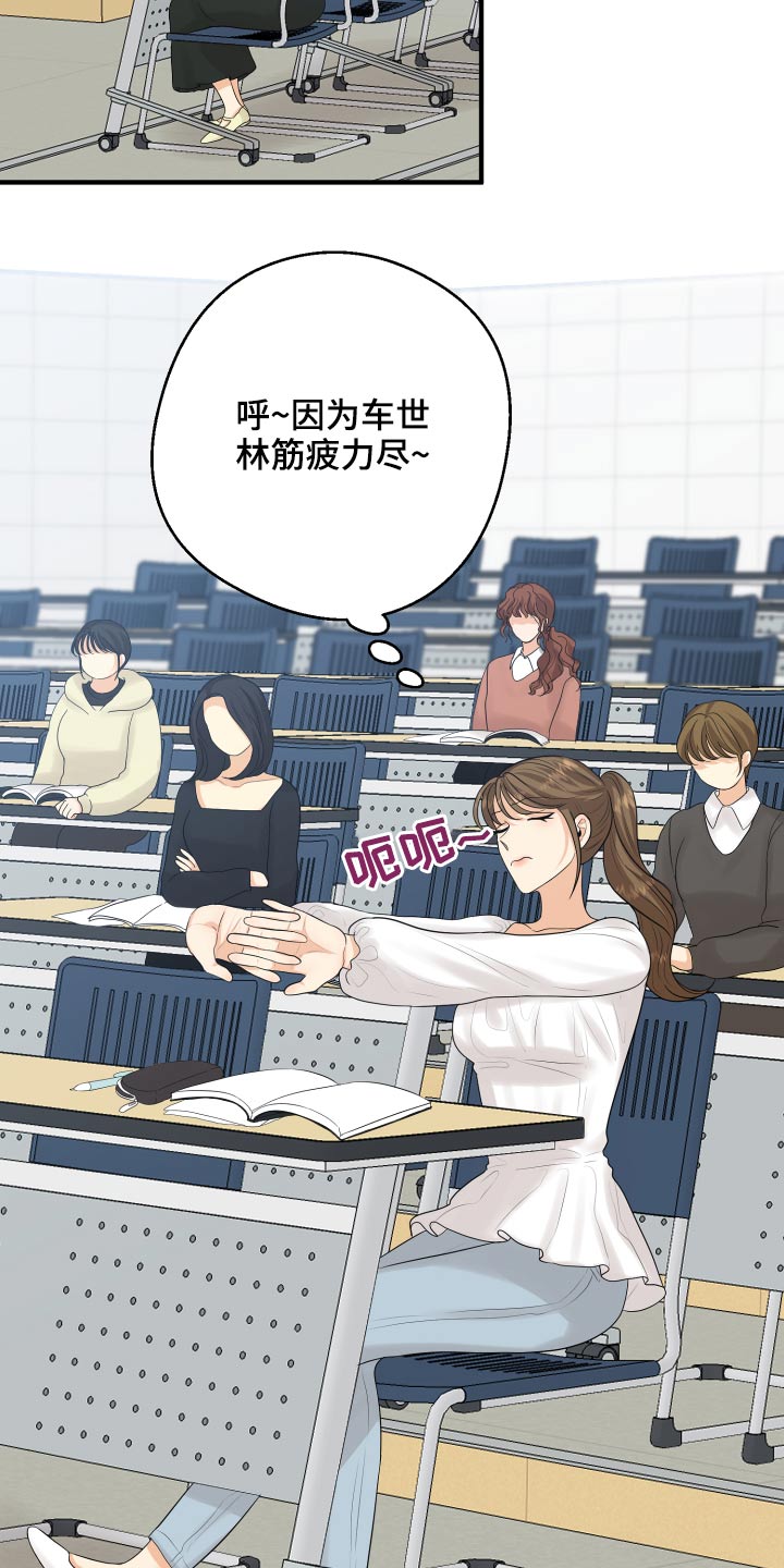 单向强制漫画,第45章：学分2图