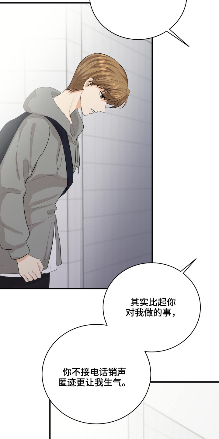 单向的爱漫画,第48章：学分2图