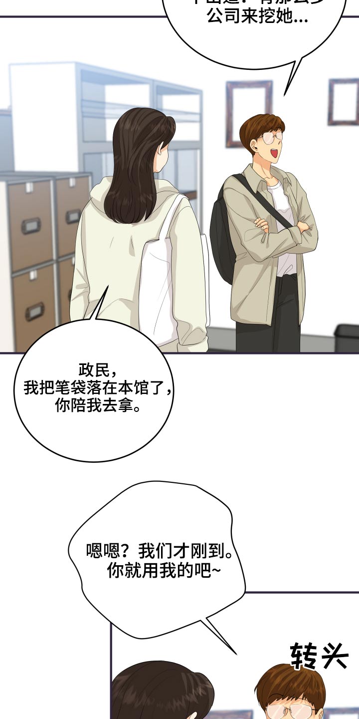 单向的爱在线阅读漫画,第62章：发泄1图