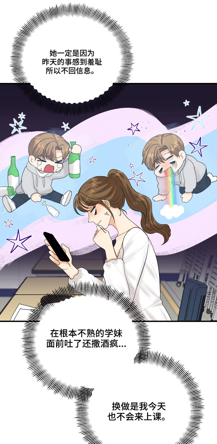 单向节流阀漫画,第46章：犯规了1图