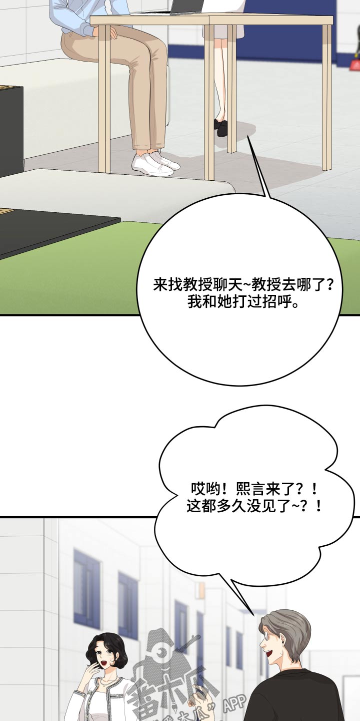 单向的爱算爱吗漫画,第57章：失落2图