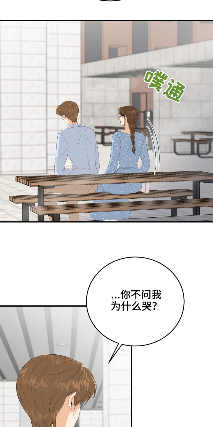 单向的爱全文在线阅读漫画,第61章：用力过猛1图