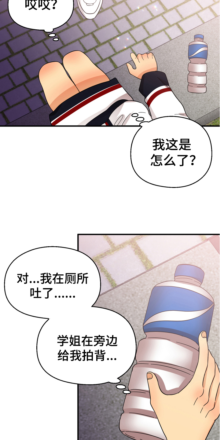 单向的爱算爱吗漫画,第15章：表白1图