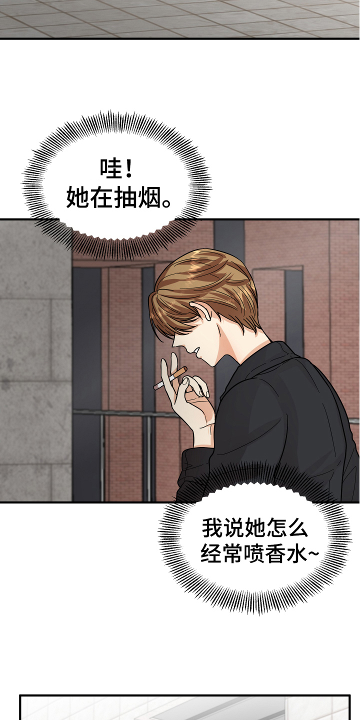 单向的爱算爱吗漫画,第18章：争吵2图