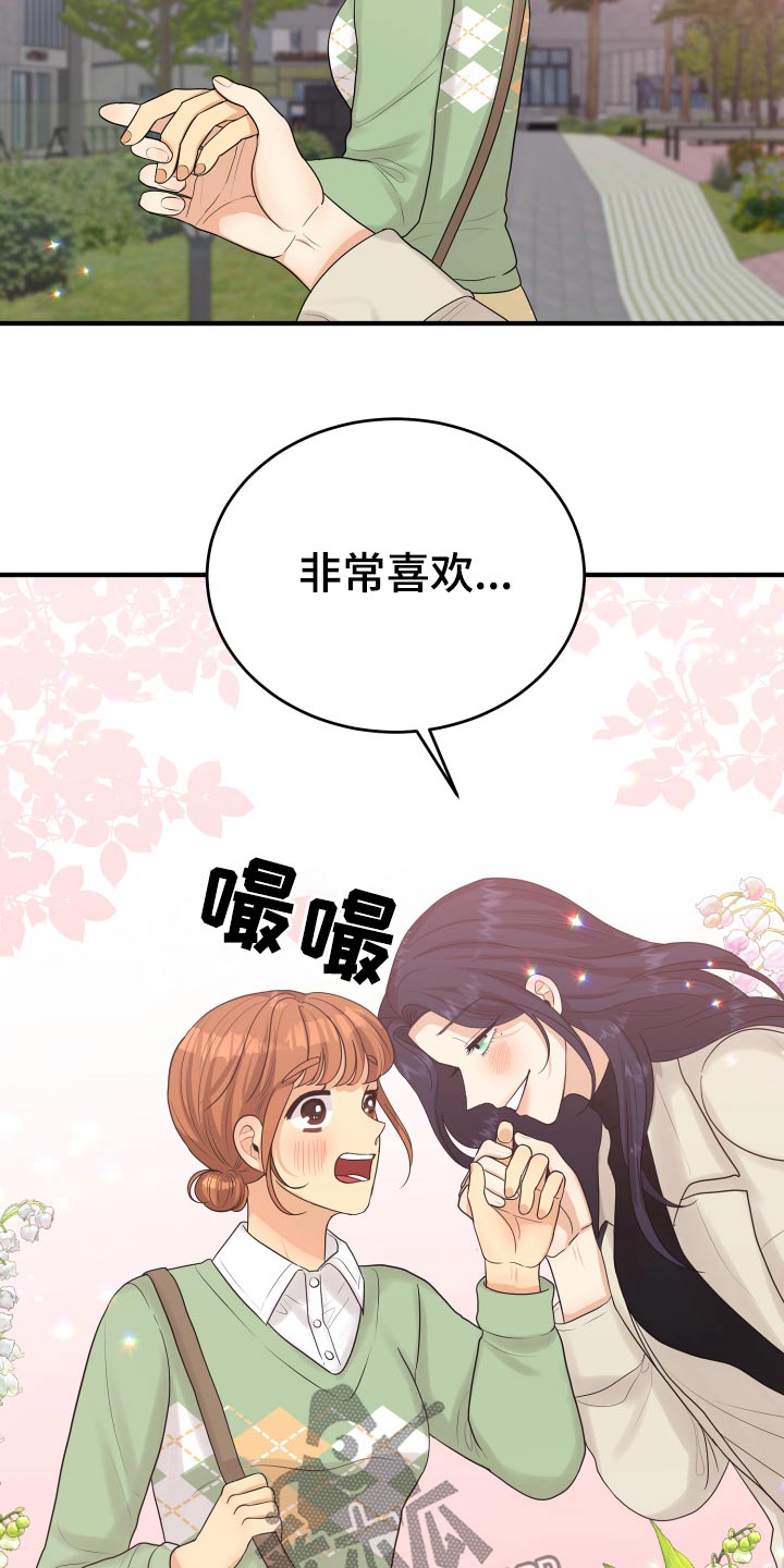 单向的爱意漫画,第40章：喜欢你1图