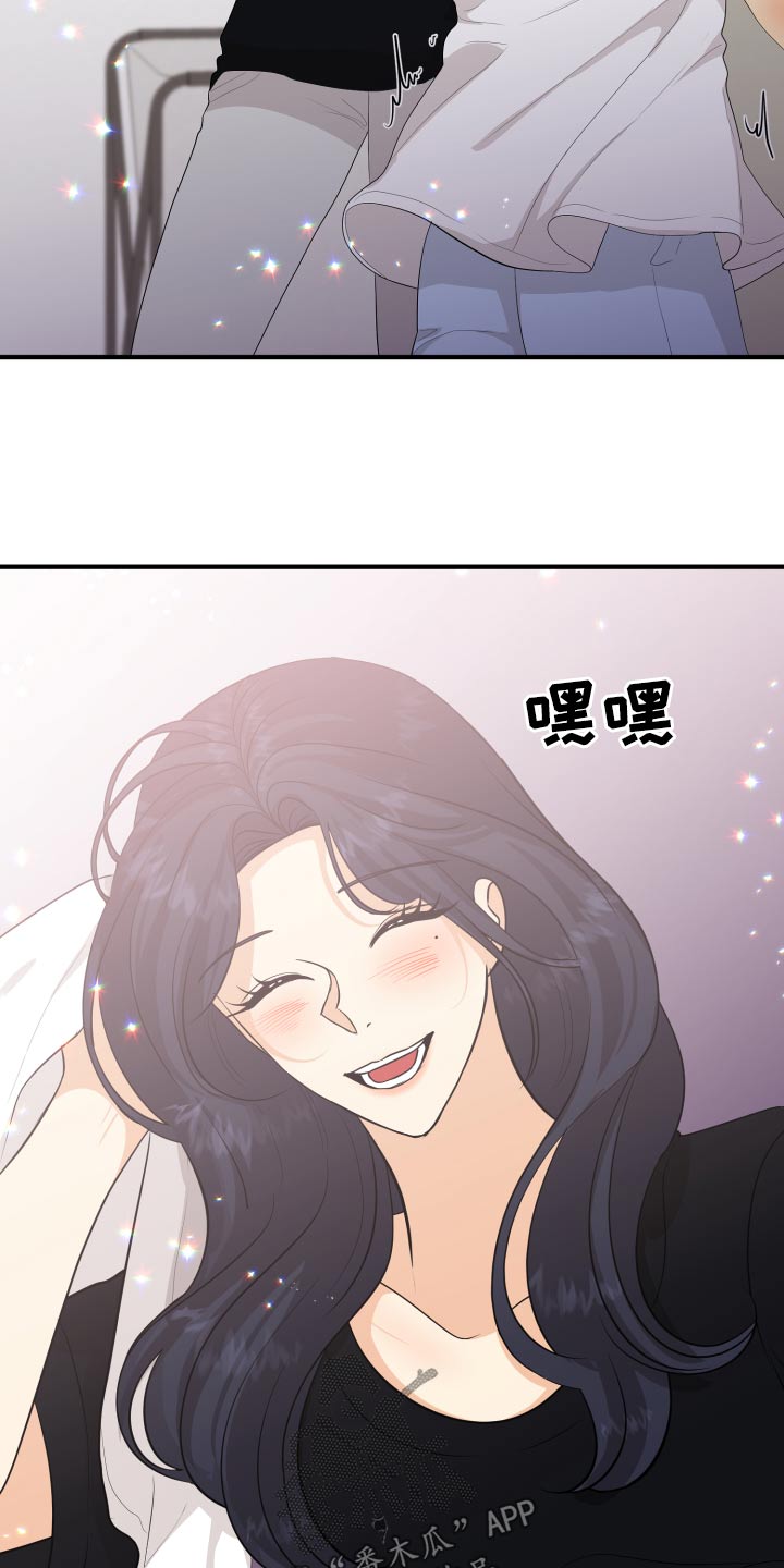 单向的爱漫画,第66章：【完结】在爱的方法2图