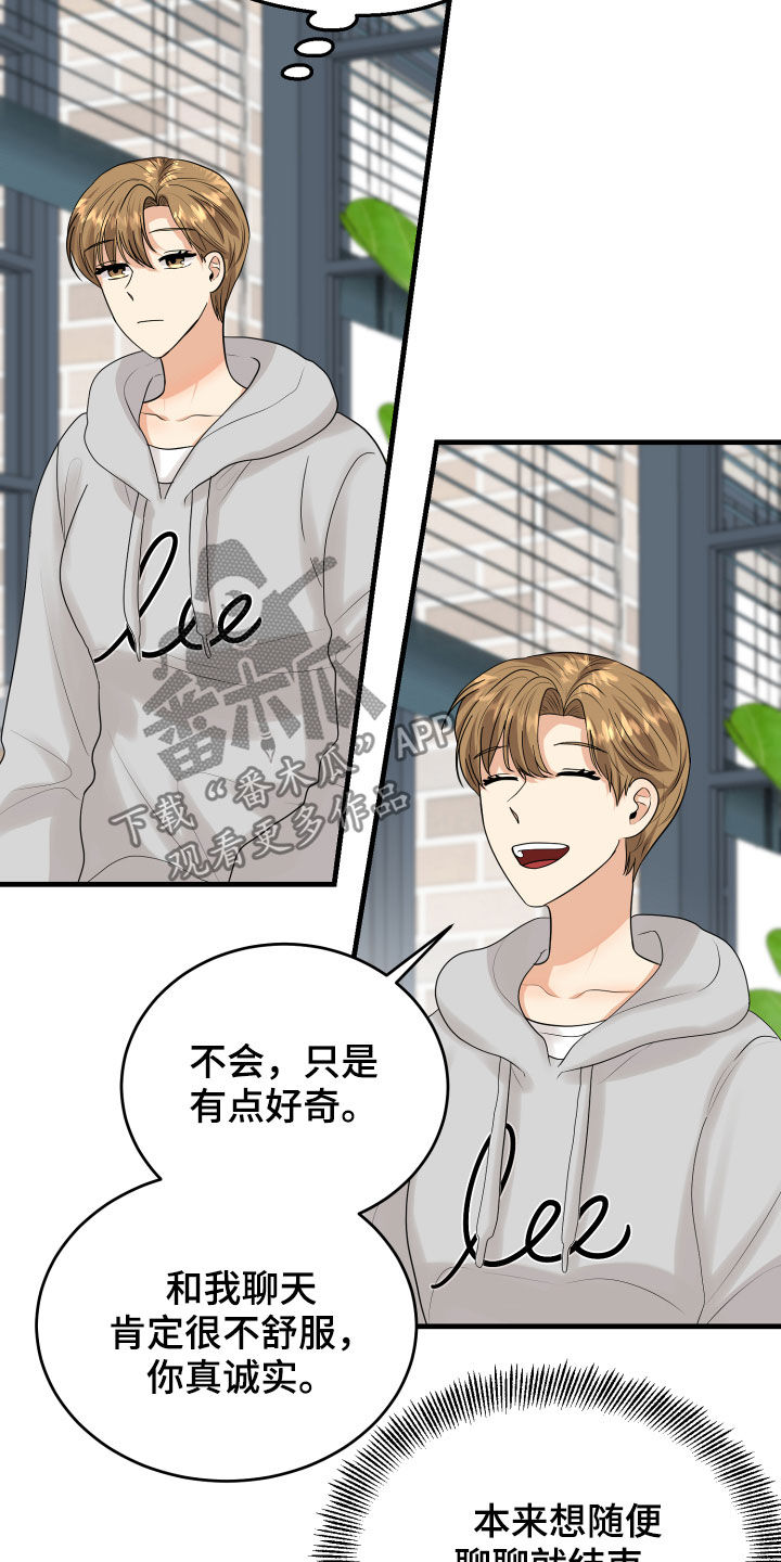 单向的轨道漫画,第32章：听到了2图