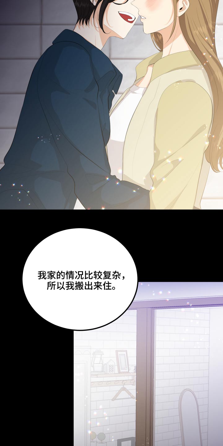 单向的轨道漫画,第58章：回忆过往1图