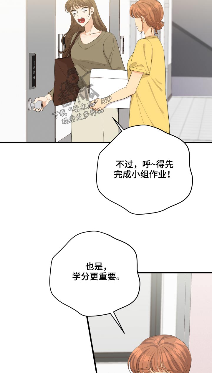 单向的爱在线阅读漫画,第49章：70次2图