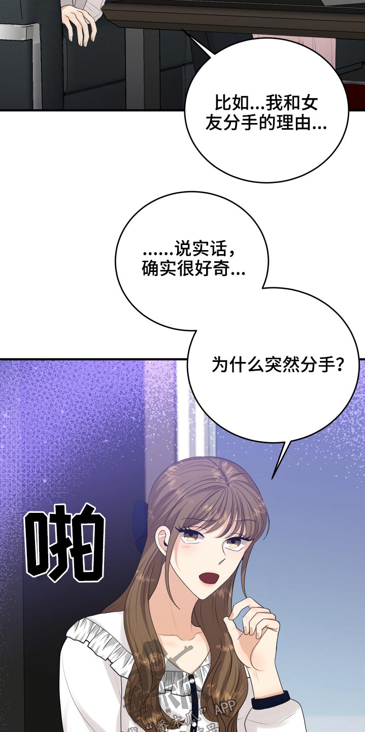 单向的漫画,第38章：哭哭啼啼1图