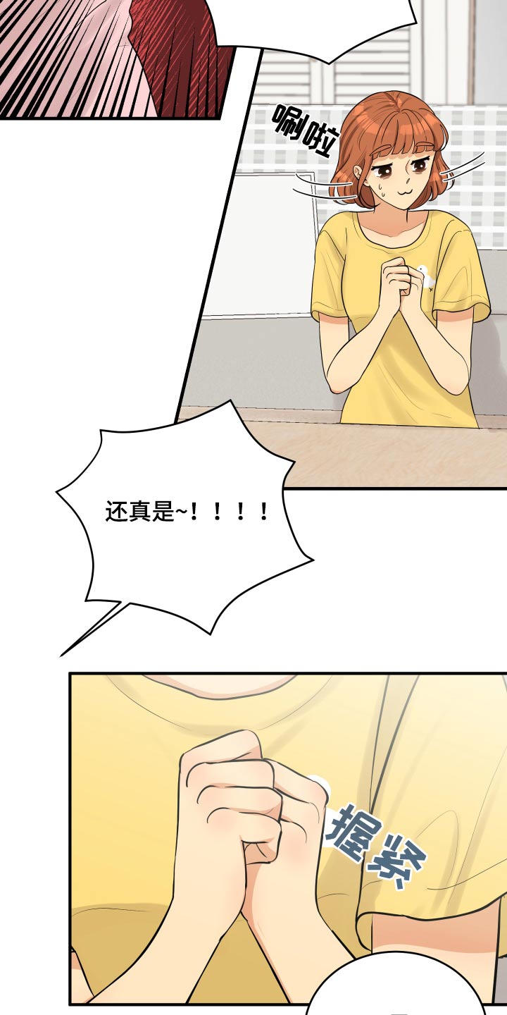 单向的爱漫画,第43章：记录2图