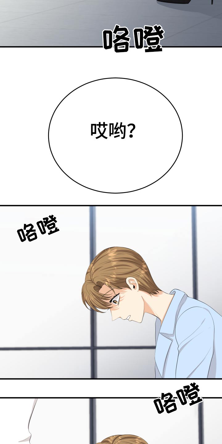 单向冻结漫画,第56章：告白1图