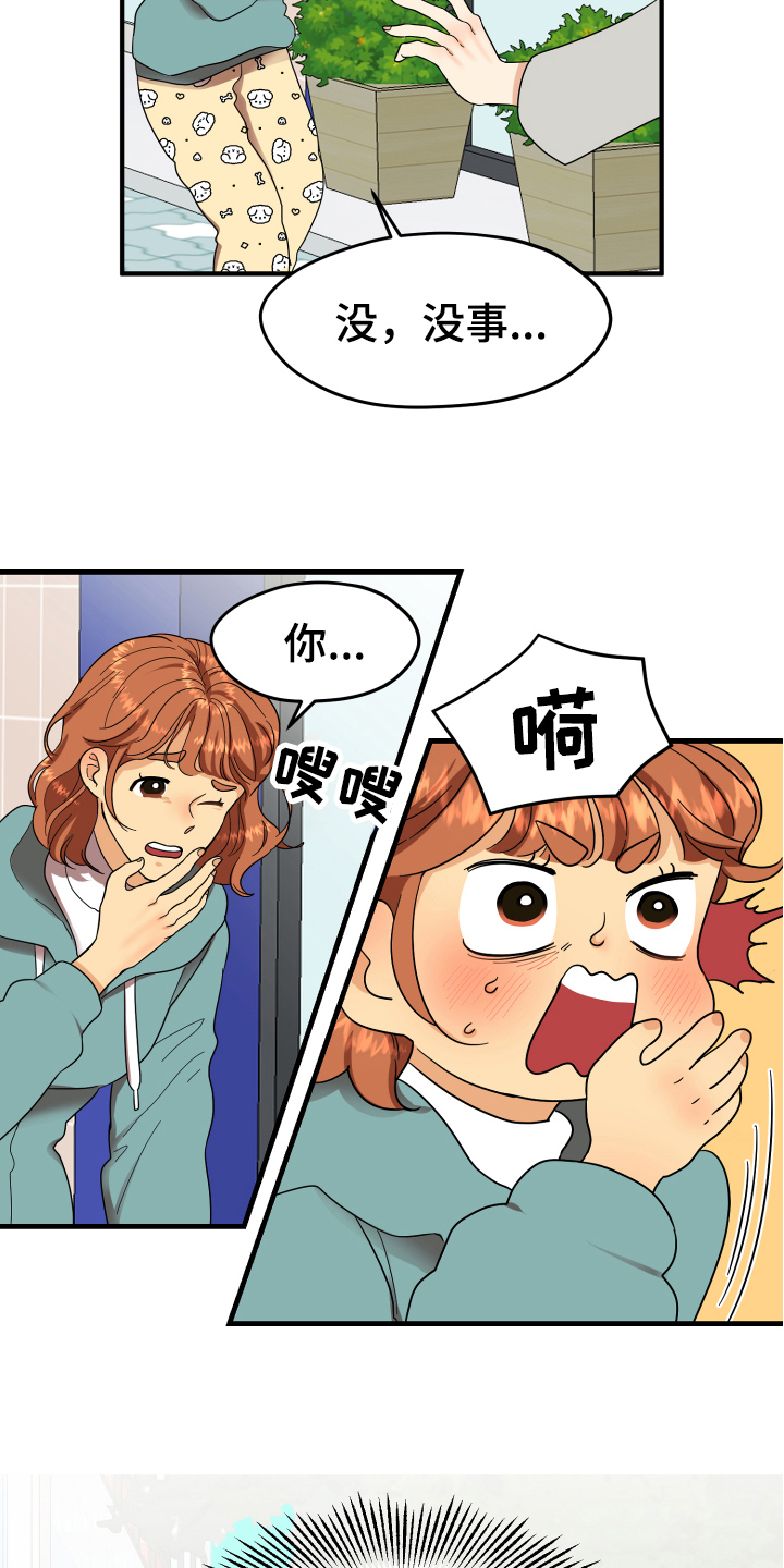 单向的时间阅读答案漫画,第2章：发型1图