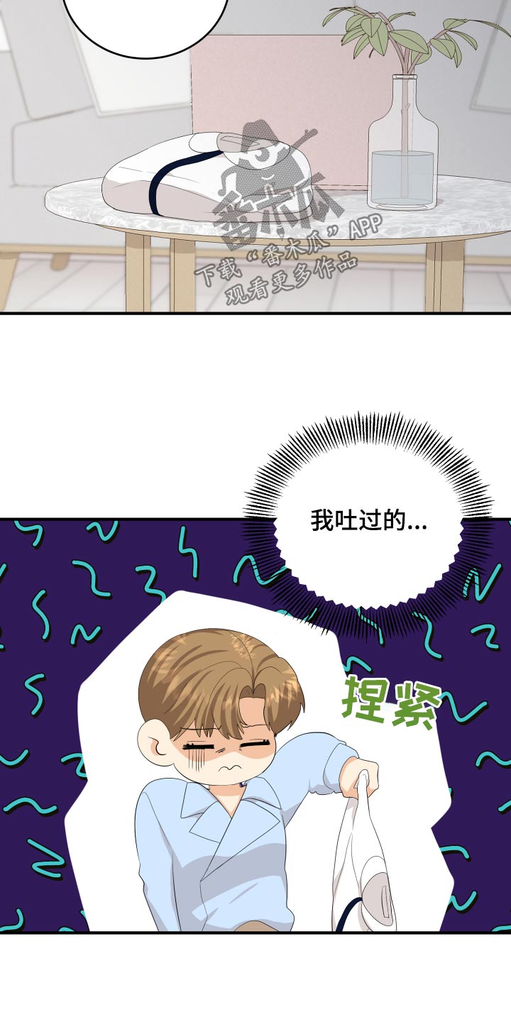 单向的爱意漫画,第65章：亲近2图