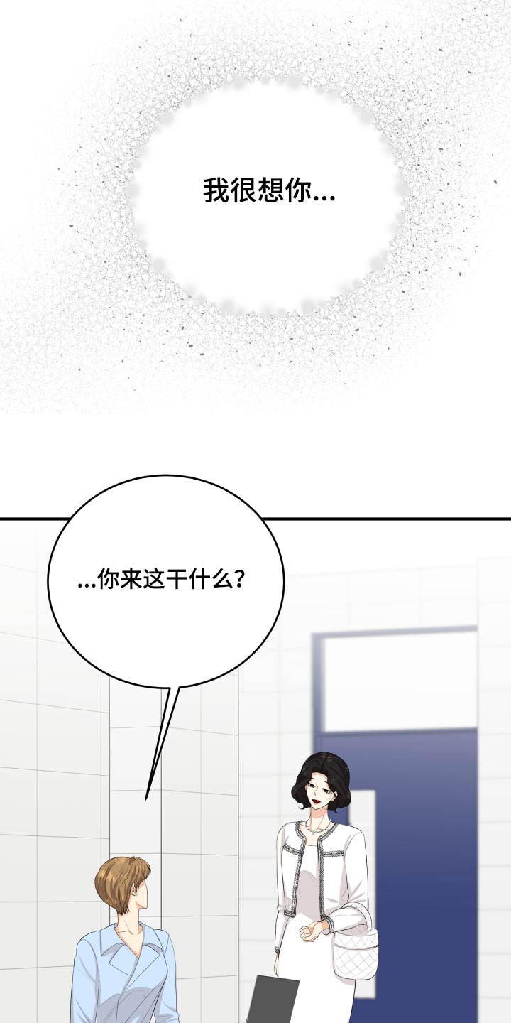 单向的爱算爱吗漫画,第57章：失落1图