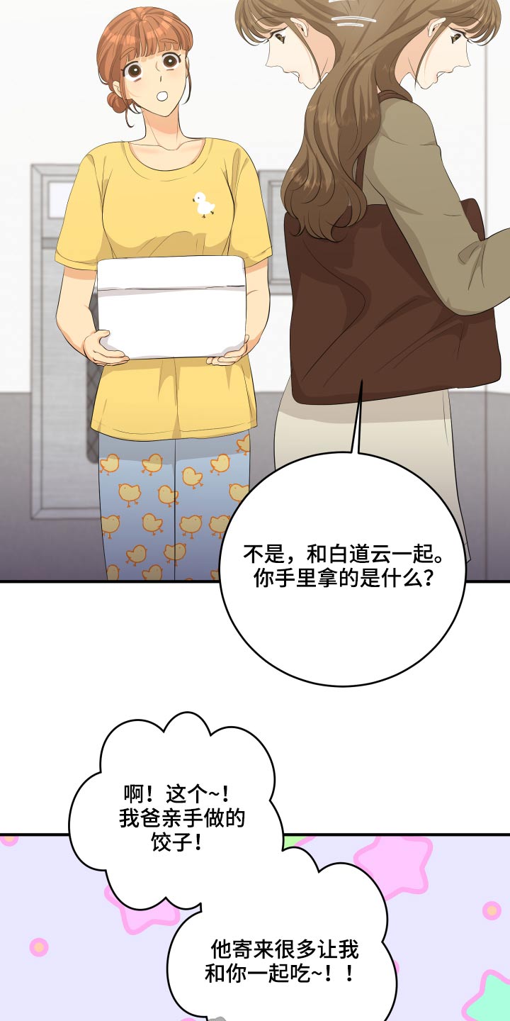 单向的爱在线阅读漫画,第49章：70次1图