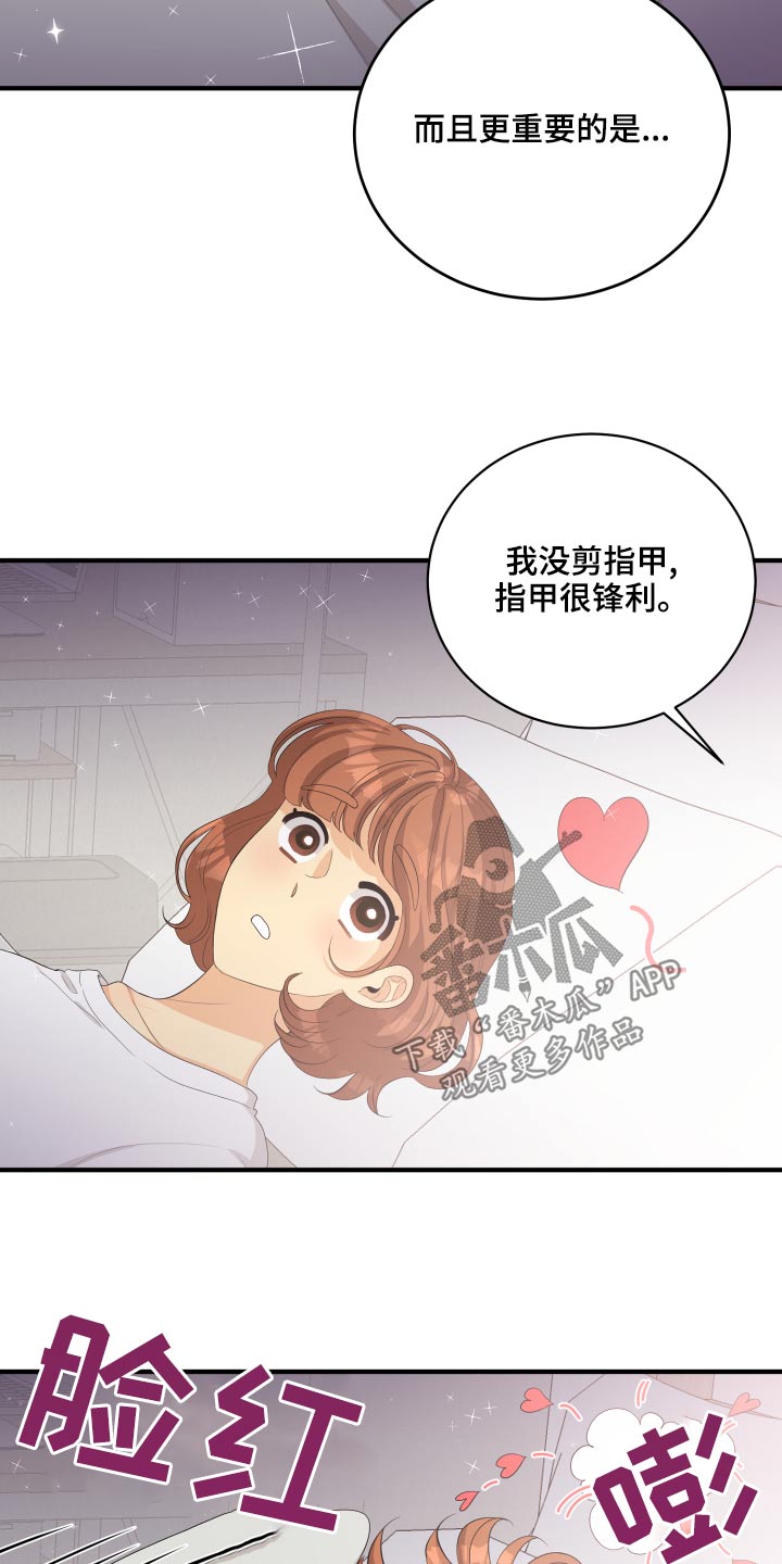 单向冻结漫画,第66章：【完结】在爱的方法2图