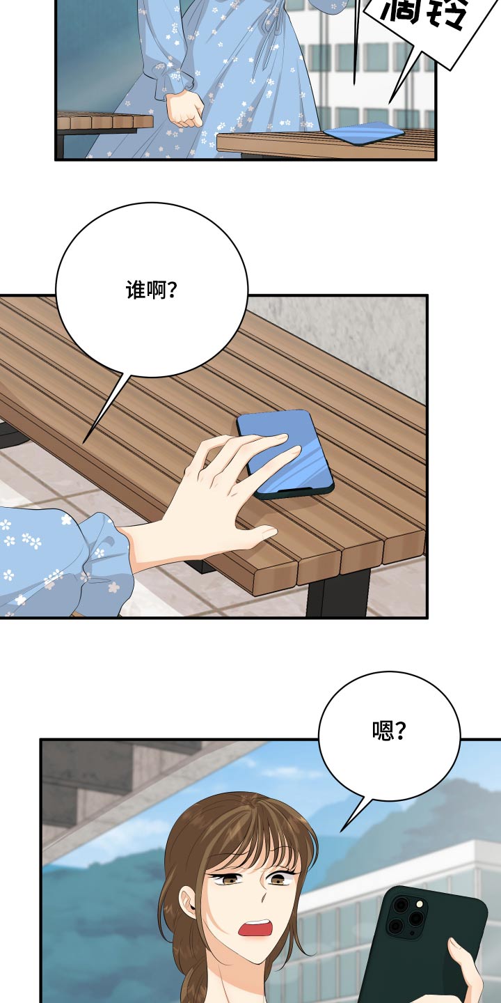 单向的爱意漫画,第54章：好尴尬2图