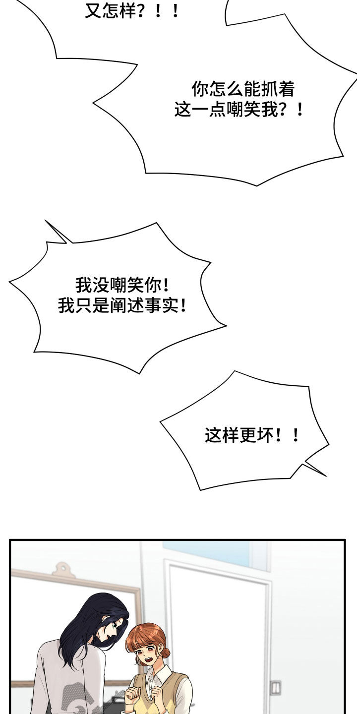 单向的爱算暗恋吗漫画,第24章：走心1图