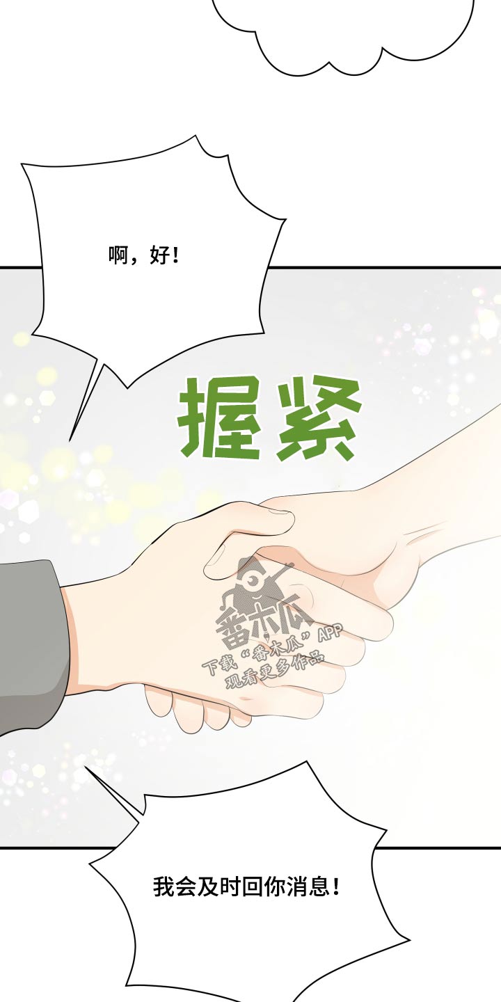 单向的时间阅读答案漫画,第48章：学分2图