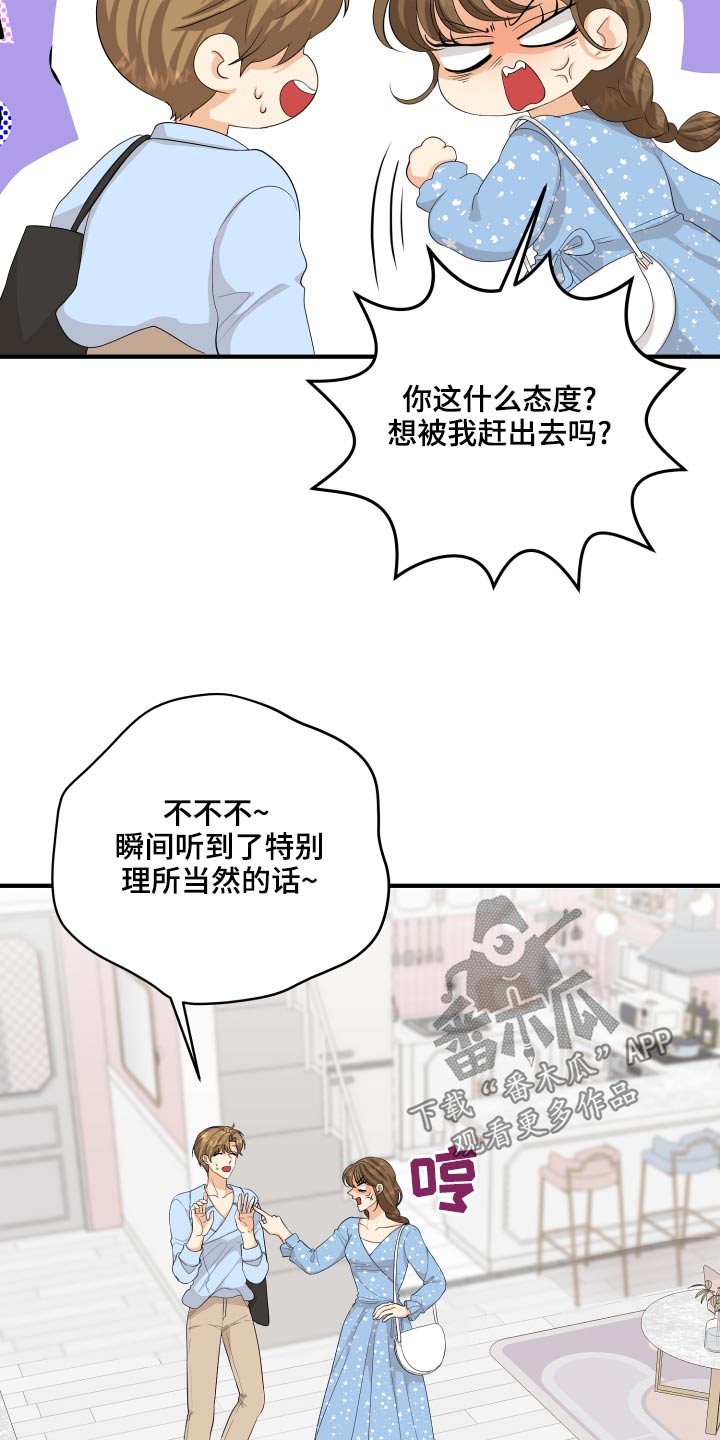 单向的爱意漫画,第65章：亲近1图