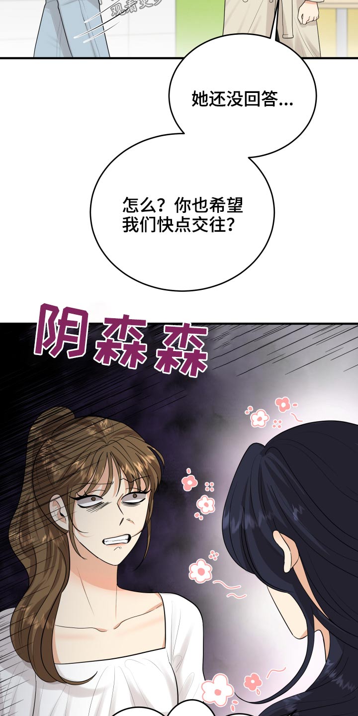 单向的爱情有意义吗漫画,第35章：看电影2图