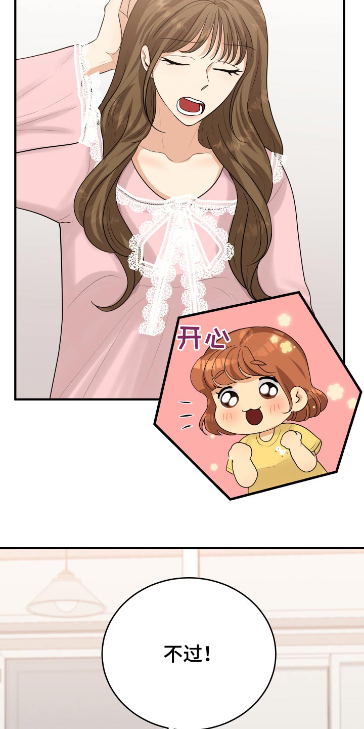 单向的爱英文漫画,第43章：记录2图